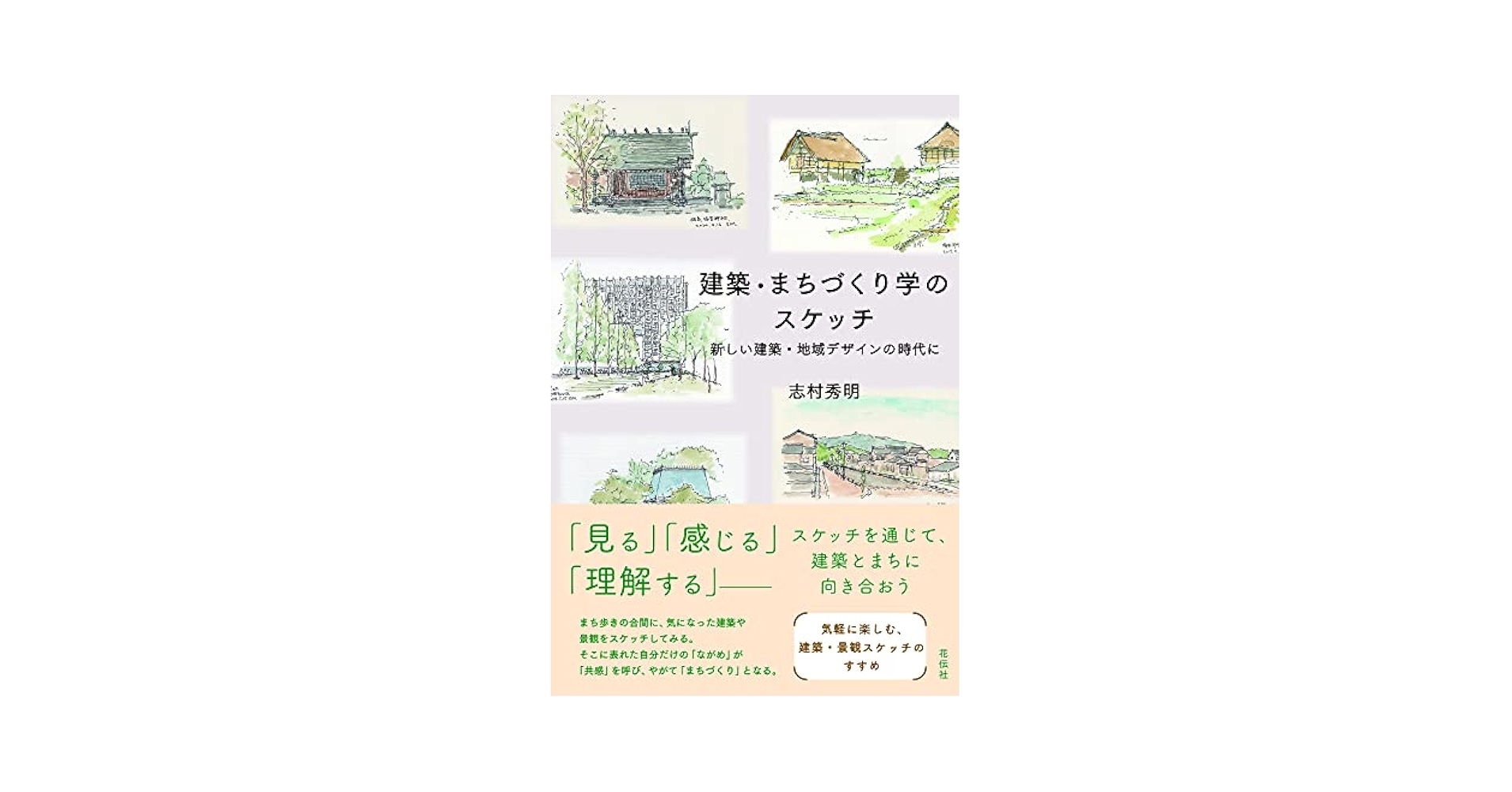 現代イギリス地理教育の展開 『ナショナル・カリキュラム地理』改訂を起点とした考  /風間書房/志村喬（単行本） Amazon.co.jp: 現代イギリス地理教育の展開: 「ナショナル
