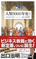 ???????? I??·???: ?????!??5000?? 4480069917 Book Cover