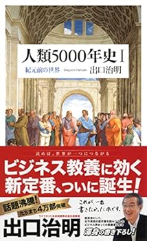 Paperback Shinsho ??5000??I: ?????? (?????) [Japanese] Book