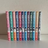 エルフェンリート 全巻セット