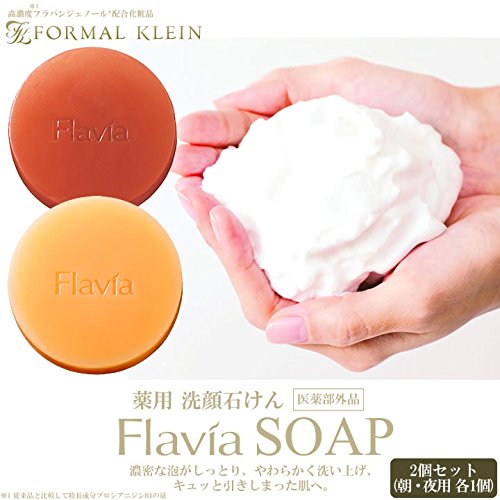 Amazon | 薬用フラビア 洗顔石けん 2個セット(朝・夜用各1個) 高濃度 