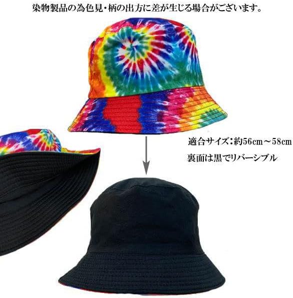 Amazon | バケットハット つば広ハット タイダイ 染め 夏 フェス