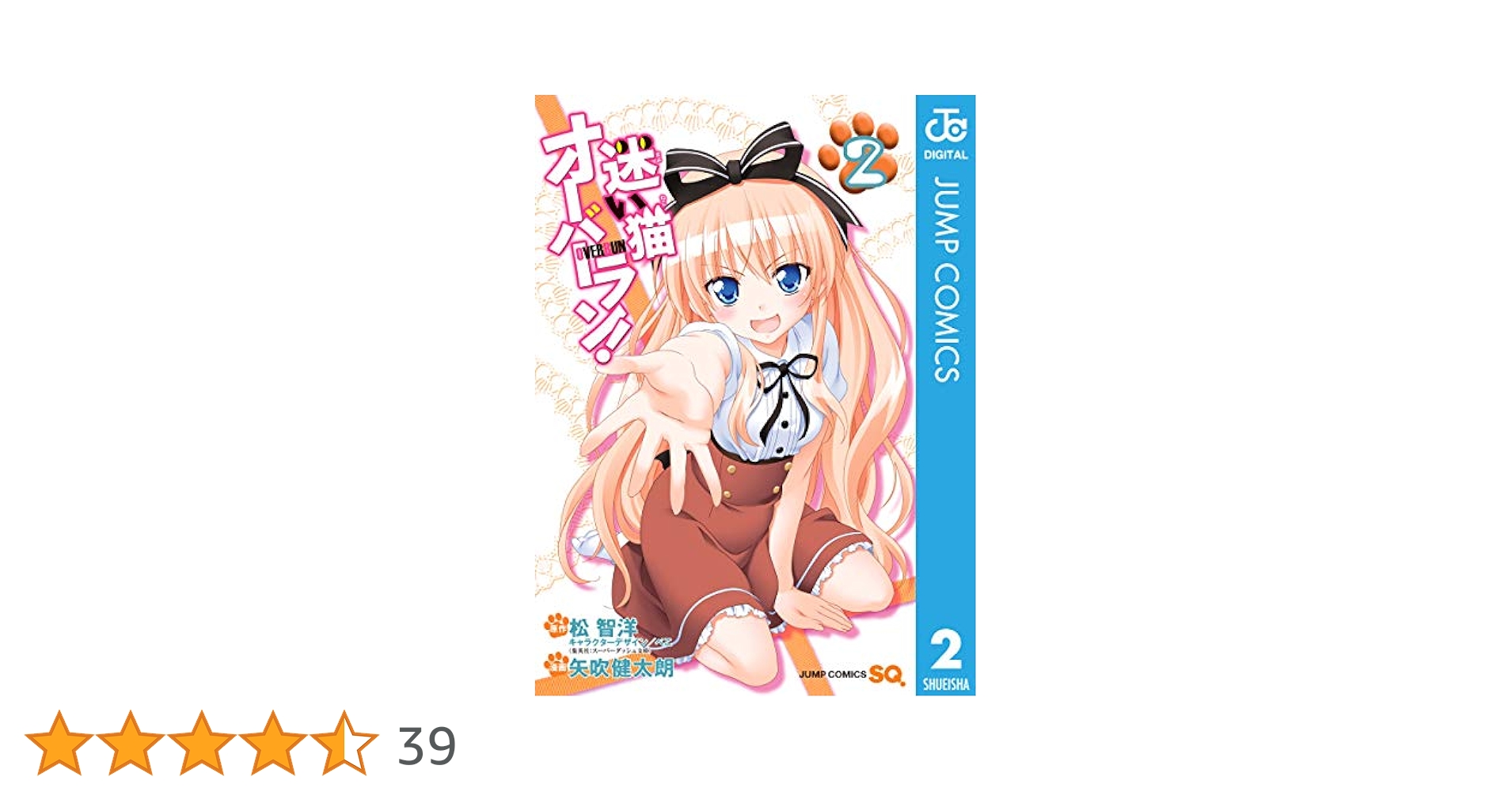 迷い猫オーバーラン!第2巻〈初回限定版〉[Blu-ray} wgteh8f Amazon.co.jp: 迷い猫オーバーラン!第2巻〈初回限定版〉[Blu-ray