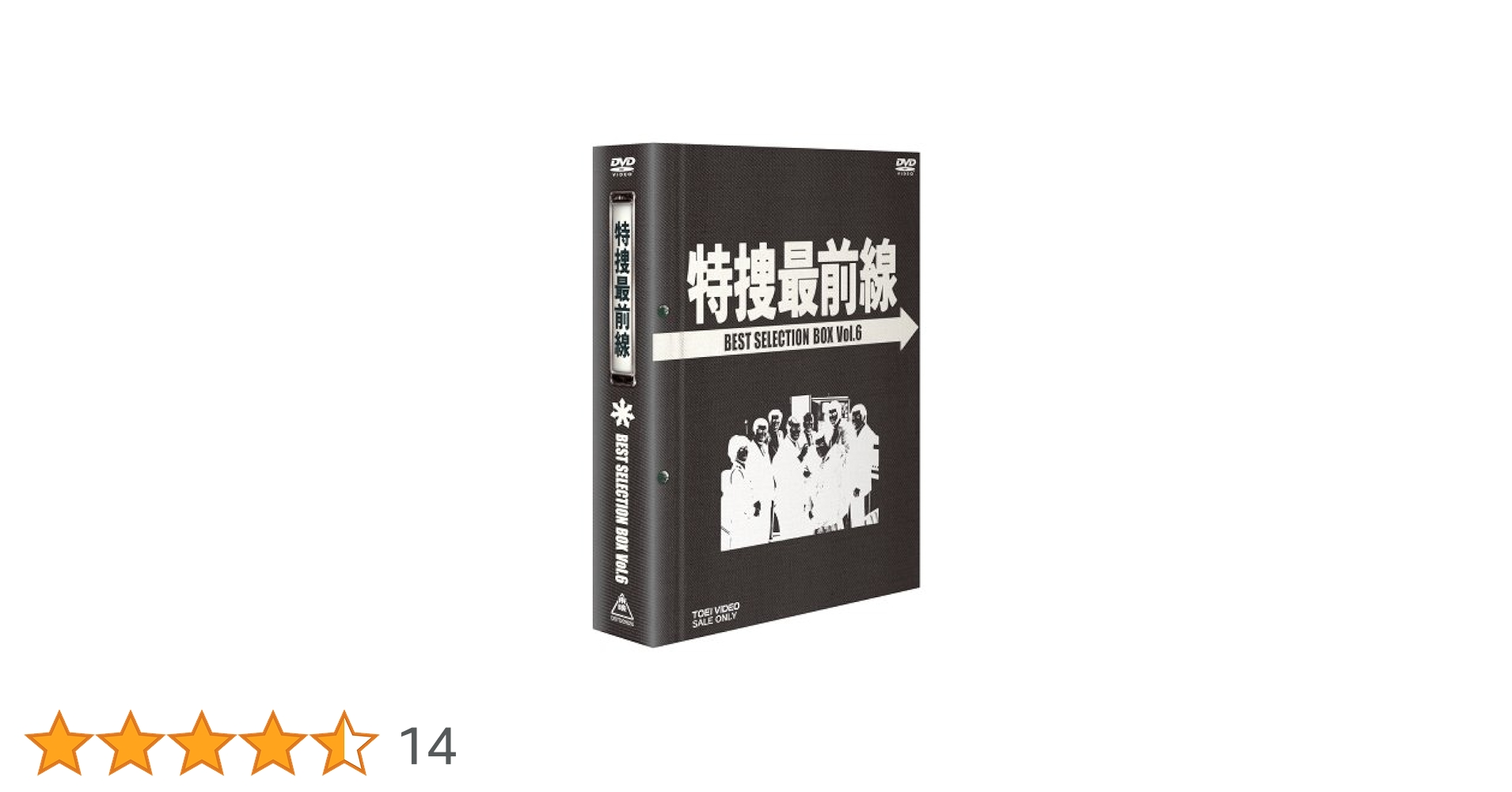 Amazon.co.jp: 特捜最前線 BEST SELECTION BOX Vol.6【初回生産