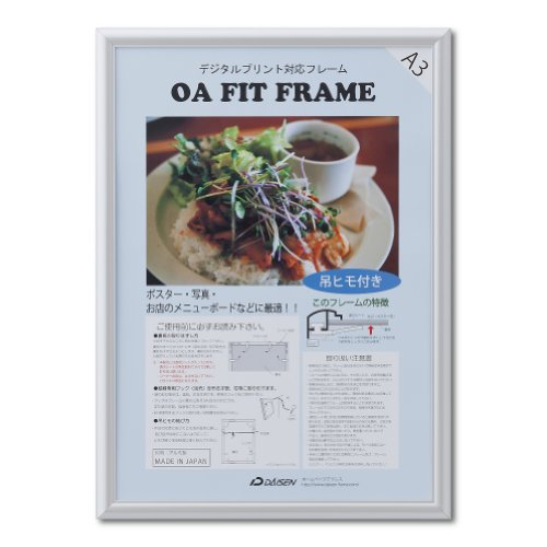 大仙 額縁 OA額 シュガー A3 シルバー T00830811
