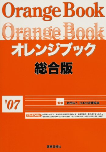 『オレンジブック』|感想・レビュー 読書メーター