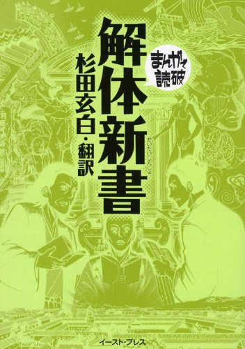 拡大・縮小 10 漫画 解体新書 51i71jaMR7L.jpg