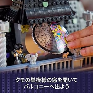 Amazon.co.jp - レゴ®  ウェンズデーとイーニッドの部屋 76781