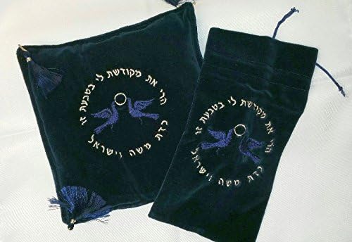 Velvet Ring Bearer Pillow & Matching Groom's Bag for Glass to Break At Jewish Wedding Ceremony