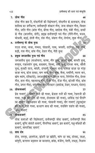 Image of Chhattisagarh Ki Kala Evam Sanskriti