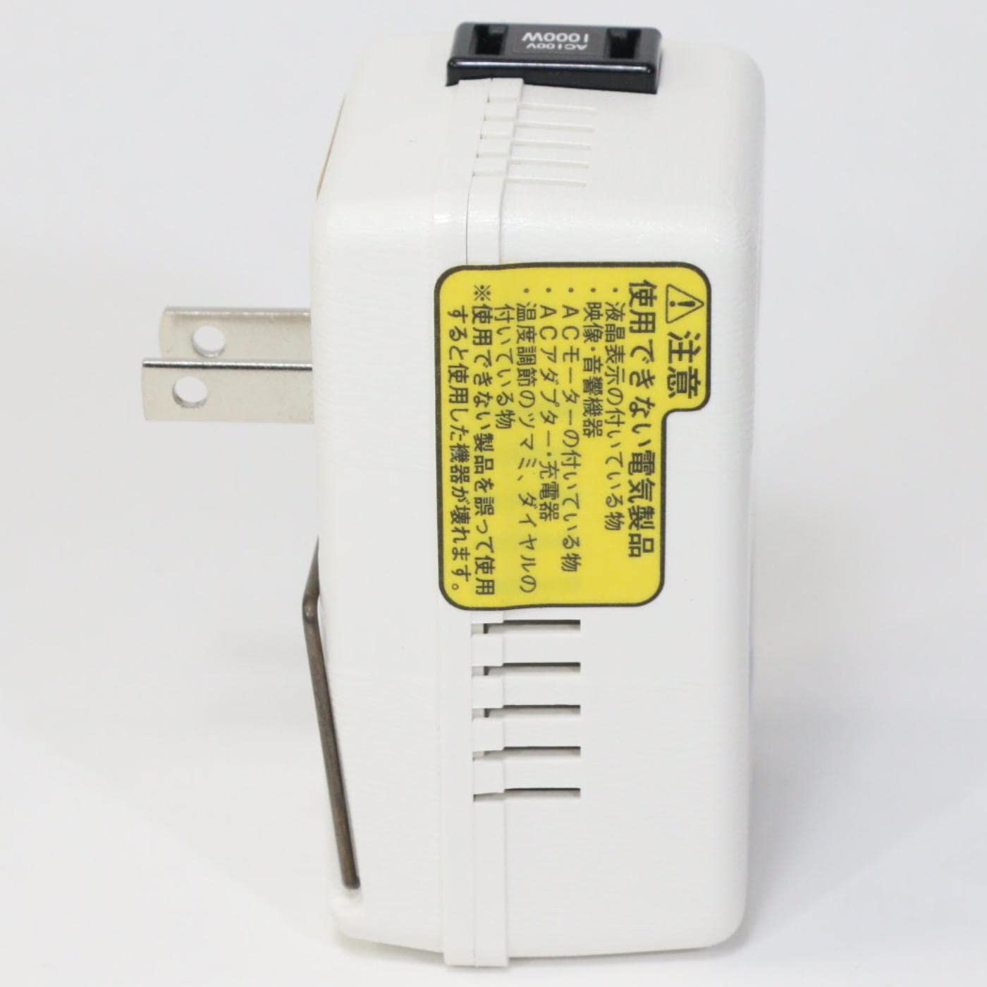 Amazon.co.jp: 日章工業 変圧器 海外 旅行用 熱器具専用 AC110V~AC130V