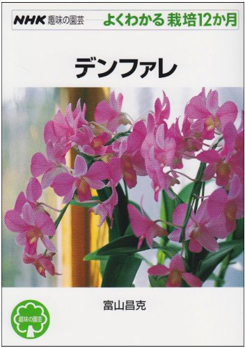 Amazon.co.jp: 富山 昌克: 本、バイオグラフィー、最新アップデート