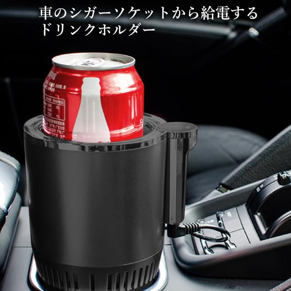 Amazon | Remarks Japan ドリンクホルダー 車 保温 保冷 シガー