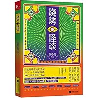 The Grill Restaurant 7559433014 Book Cover