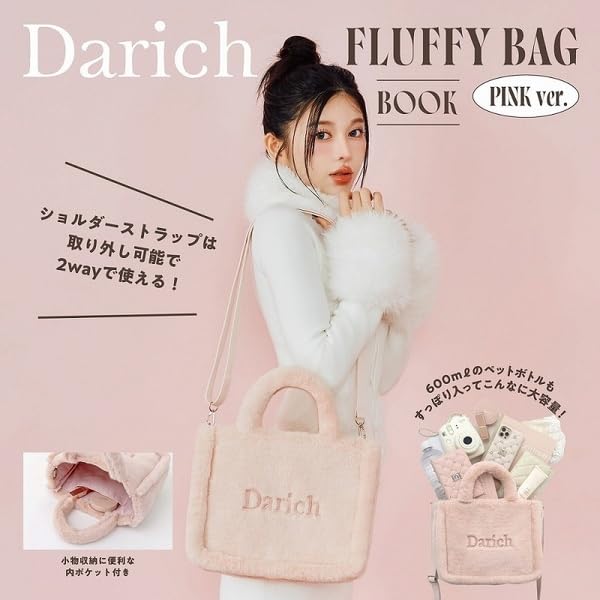 Amazon.co.jp: 【 限定 】 Darich FLUFFY BAG BOOK 齊藤早紀
