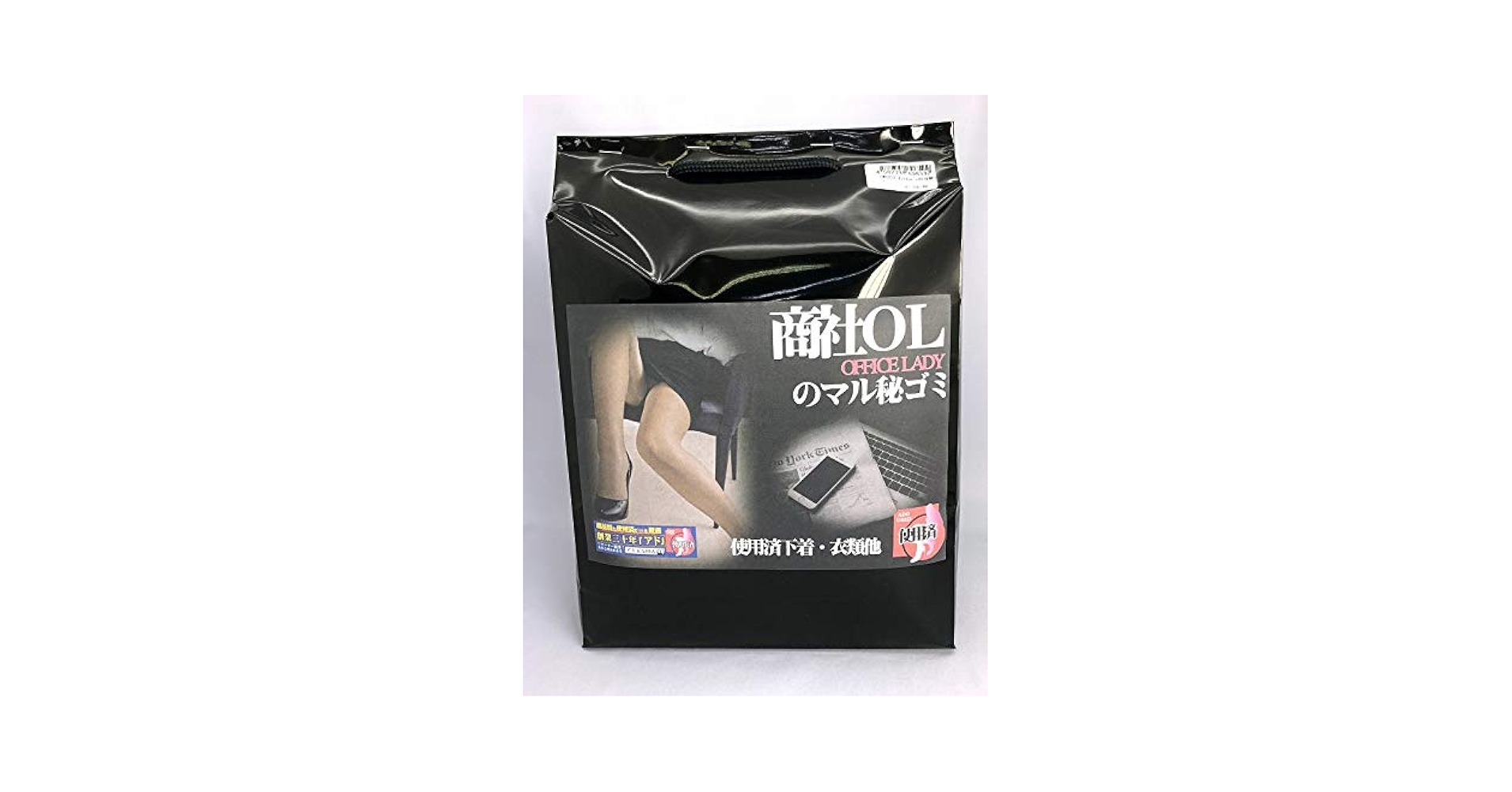 下着 ゴミ エロ画像 Amazon | 使用済み 商社ＯＬのマル秘ゴミ | アド | アダルト下着
