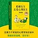 Counselling for Toads: A Psychological Adventure (Comic Version) (Chinese Edition)