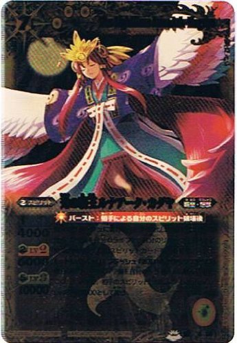 Amazon.co.jp: 【バトルスピリッツ】 《覇王編 黄金の大地》 光の覇王