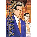 メドゥーサ（９） (ビッグコミックス)