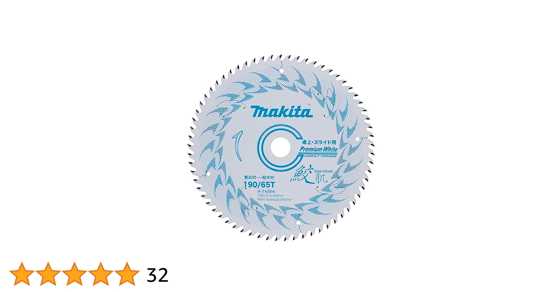 makita チップソー 鮫肌 2枚セット マキタ 【正規店】 【チップソー2枚セット】 まとめ買い 鮫肌