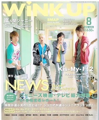 Wink up 2012年 51i7dnHVnWL.jpg