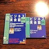 NHK CD 放送テキスト ラジオビジネス英会話 2006年10月号 KVJ5V