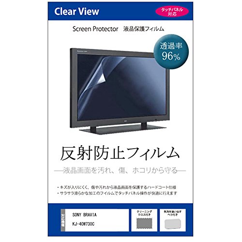 ���f�B�A�J�o�[�}�[�P�b�g SONY BRAVIA KJ-40W730C [40�C���`] �@��Ŏg����y���˖h�~ �e���r�p �t���ی�t�B�����z �݊��i
