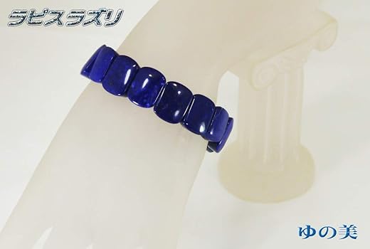 ◯ラピスラズリのバングル ラピスラズリ バングル ランダム発送 メール便送料無料 [M便 1/10] 711