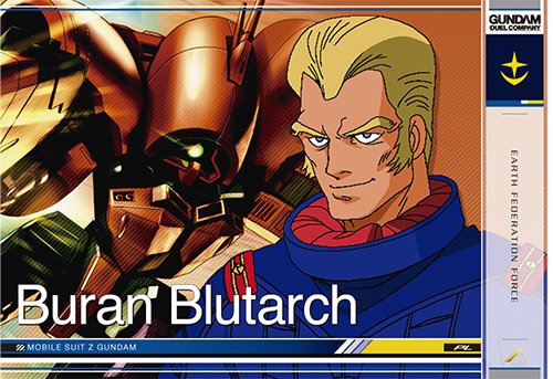 Amazon.co.jp: ガンダムデュエルカンパニー04弾/GUN-DC04/ R1 / ブラン