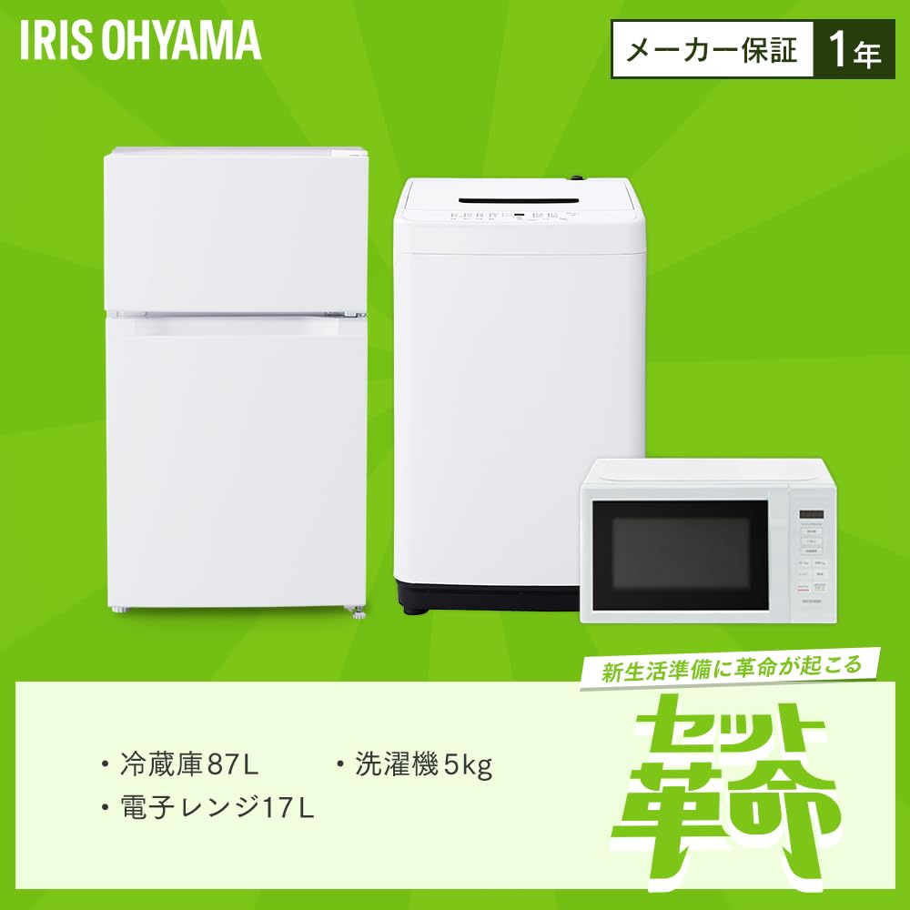 Amazon | 【新生活家電3点セット】アイリスオーヤマ 家電セット 冷蔵庫