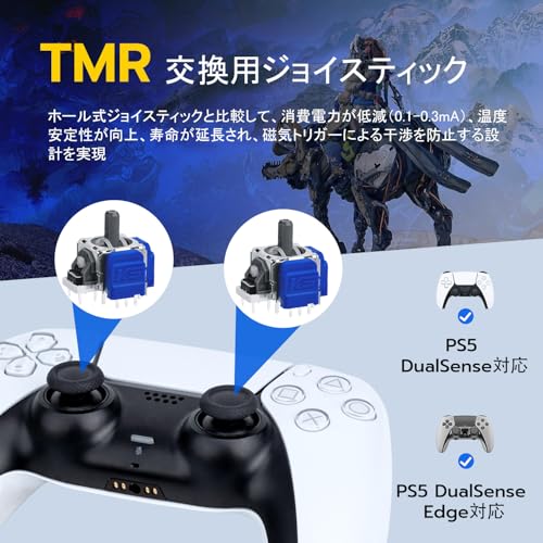 Mcbazel PS5コントローラー用 TMRジョイスティック ドリフト対策 電磁式設計 TMR技術 高精度応答 長寿命保証 修理セット(2基+工具26点) 安定性強化 プロ級取付推奨 専門技術要はんだ付け対応-ブラック