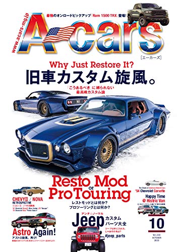 無料電子書籍アプリ A-cars 2020年10月号 バイ