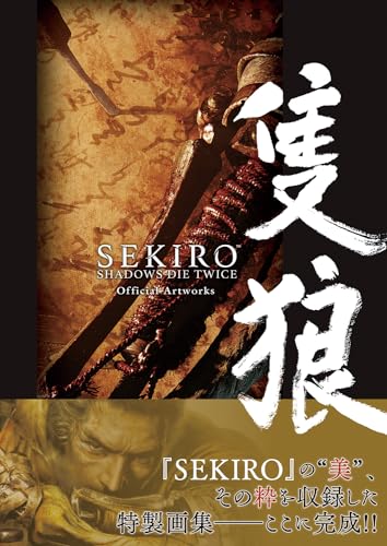 La Mejor review de Sekiro tabla con los diez mejores. 29 SEKIRO: SHADOWS DIE TWICE Official Artworks (Japanese Edition)