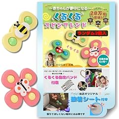 フィジェットトイ　3点セット Amazon.co.jp: フィジェットトイセット - おもちゃ雑貨・手品