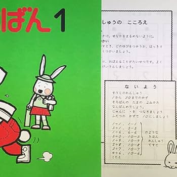 そろばんテキスト　ちびっこそろばん　4~11 ４セット そろばんテキスト ちびっこそろばん 4~11 4セット そろばん