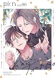 comic picn vol.86 (picn comics)