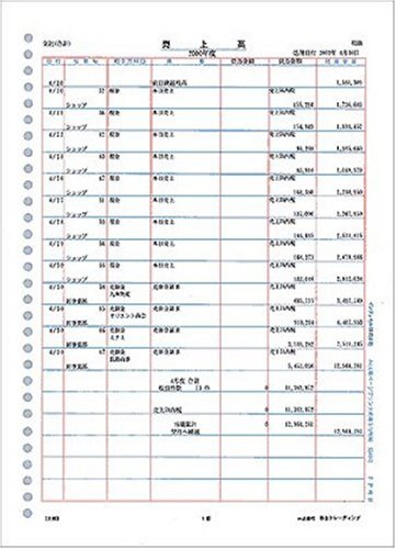 Amazon | 弥生 A4元帳ページプリンタ3行明細 334002 | 元帳 | 文房具