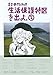 生活保護特区を出よ。 （2） (トーチコミックス)