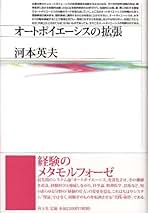 Amazon.co.jp: 河本 英夫: 本