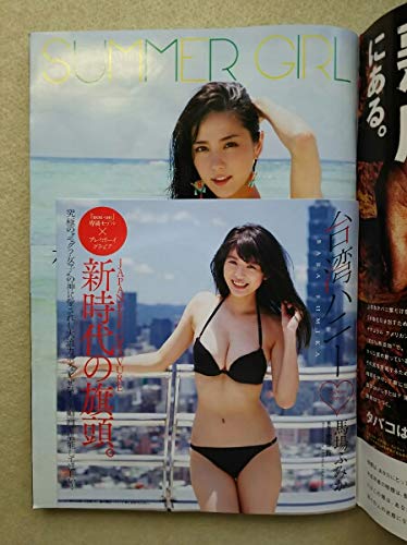 Amazon.co.jp: 週刊プレイボーイ 2016年3435号 石川恋 浅田真央 浅田舞