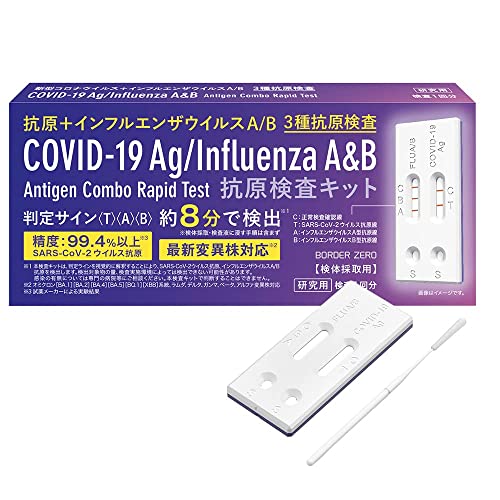 K̔y2022N11ŐVz240y[z^^3ލR V^Ri CtGU A/B R Ȉ LbgyI~NΉ BA.2 BA.5zV^RiECXRLbg ψَΉ w薼`ŗ̎s\ (p) 