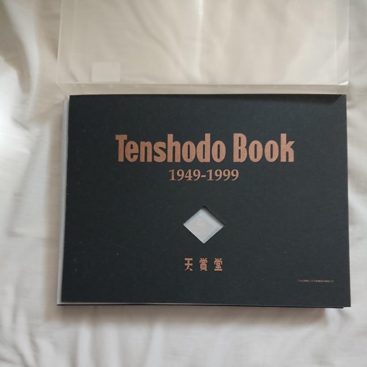 Tenshodo Book 1949-1999 (天賞堂 ブック) Amazon.co.jp: Tenshodo ook 天賞堂 1949-1999 美 WXZG : おもちゃ