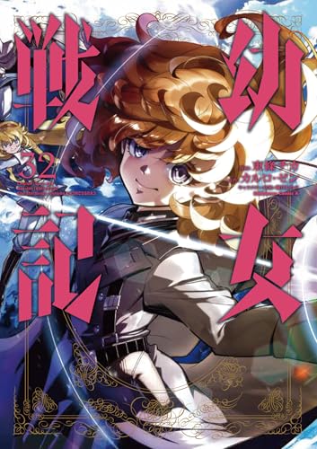 Amazon.com: 東條 チカ: books, biography, latest update