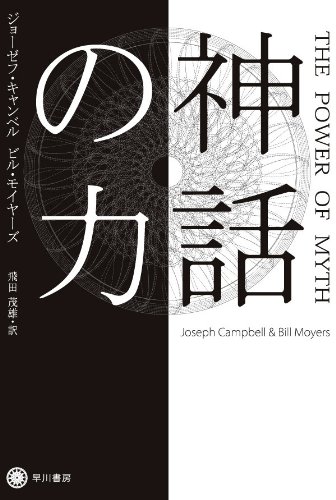 読書メモ：『恋人選びの心：性淘汰と人間性の進化』 - 道徳的