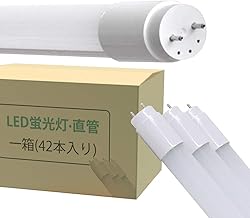 led蛍光灯 40w 120cm 40w形 40型 40形直型管 led照明 蛍光灯 直管蛍光管 40形 高輝度 グロー 工事不要 グロースターター led 直管 吊り下げ 3000k 電球色 42本