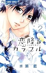 Colorful こみゅーん⭐︎ 4巻 colorfulこみゅーん☆ ： 4 (アクションコミックス) | 琴の若子