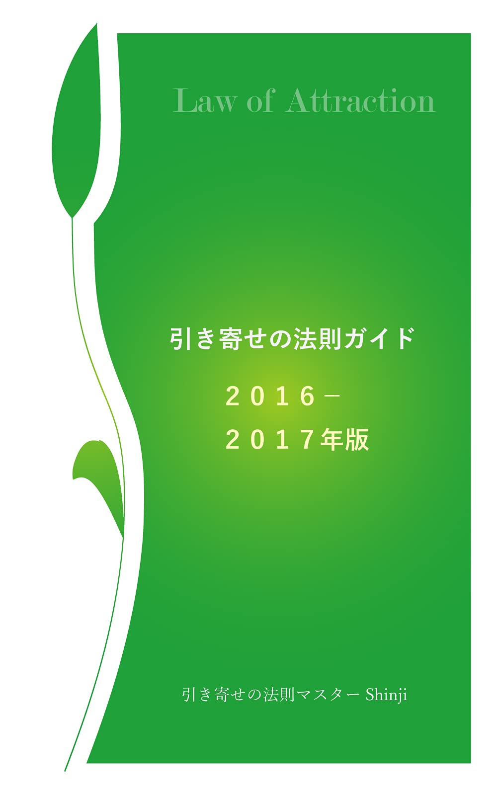 Amazon.co.jp: Shinji: 本、バイオグラフィー、最新アップデート