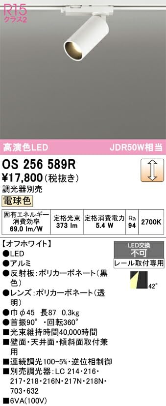 Amazon.co.jp: オーデリック 配線ダクトレール用 LEDスポットライト 高