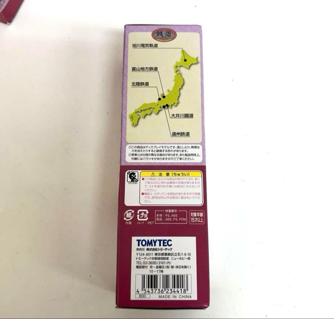 廃盤激レア物セット鉄コレ 6000系 6001号編成 3両 ❤️新品