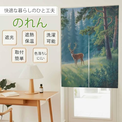 のれん 遮光 おしゃれ 暖簾カーテン 幅85x丈200cm 間仕切り 仕切り 目隠し 防寒 防音 厚手 和風 森 木 エルク鹿 油絵 水彩画 玄関 キッチ リビング 出入り口 グッズ 寝室 春夏秋冬